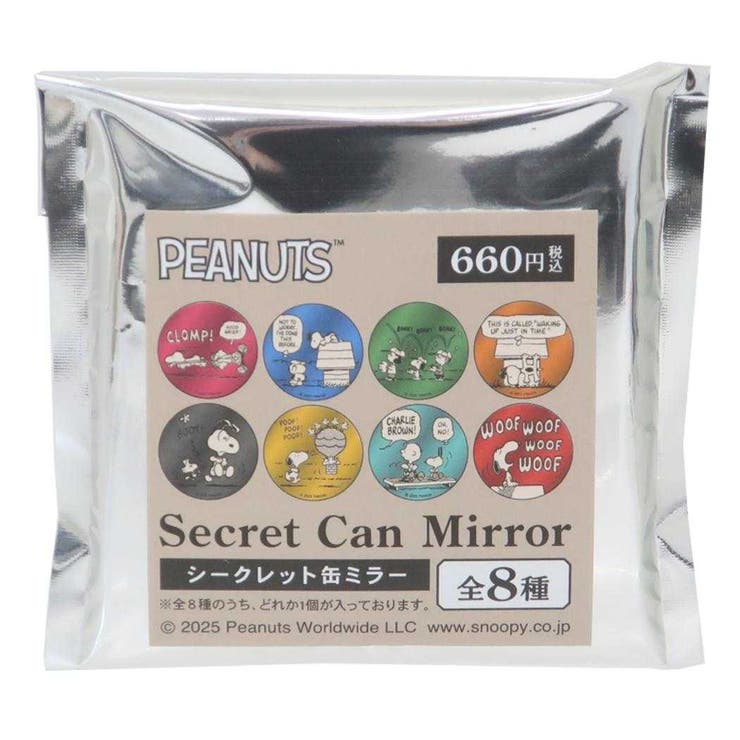 cinemacollection スヌーピー 手鏡 シークレット缶ミラー 全8種の内どれか1個 ピーナッツ カミオジャパン コレクション雑貨 キャラクター グッズ 小物