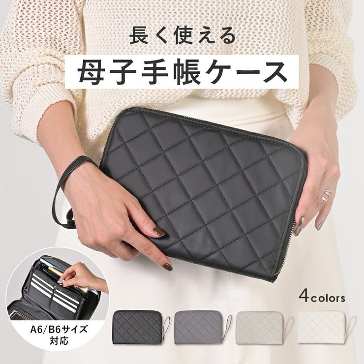 楽天市場】お薬手帳 ケース（その他｜マタニティ・ママ用品）：キッズ