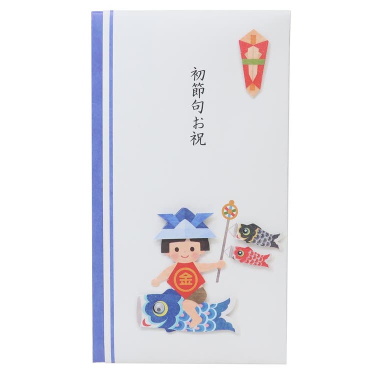 【10%OFFクーポン!11/27(木)1:59まで】cinemacollection【KIDS】 のし袋 初節句祝い祝儀袋 多当折 こいのぼり アクティブコー...