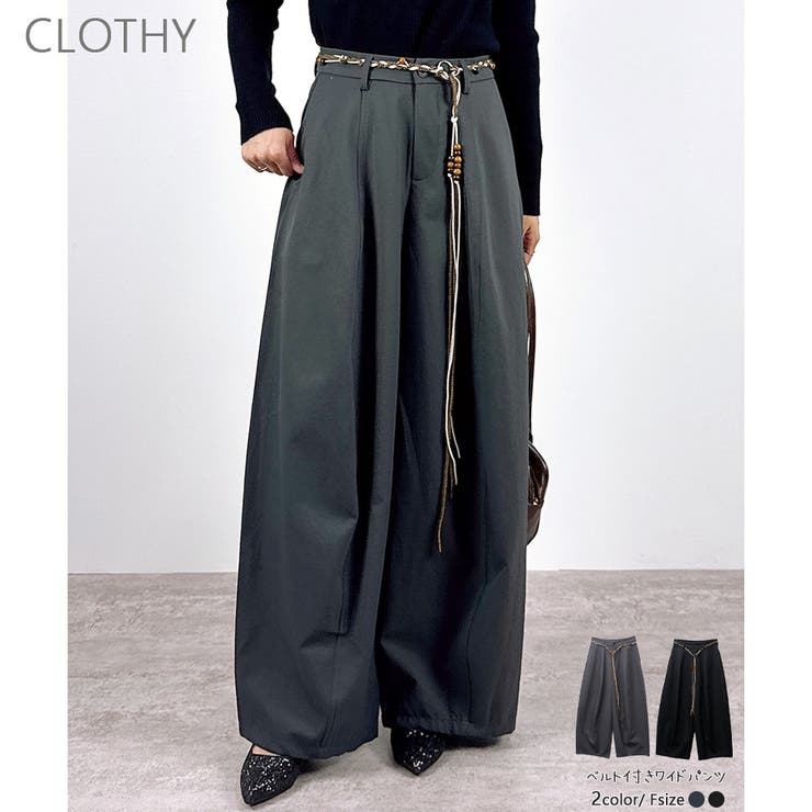 CLOTHY 【2025AW新作】ベルト付きワイドパンツ パンツ・ズボン