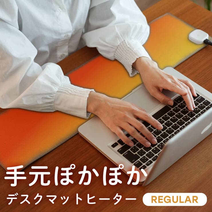 sankyo shokai 冷え対策 グッズ プレゼント オフィス アームウォーマー 手 指先 腕 デスクマットヒーター レギュラータイプ 寒さ対策 デスクワーク 暖かグッズ あったかグッズ 冷え性 寒さ 対策 デスクマット ヒーター 小型 電気 自動