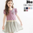 子供服Bee 半袖ワンピース 子供服 キッズ 女の子 春 夏 韓国子供服 ワンピース・ドレス
