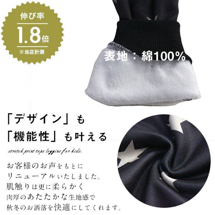 子供服Bee 裏起毛トレーナー ストレッチ 総柄 長袖 子供服 キッズ 女の子 ガールズ...