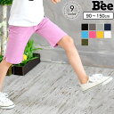 【8/11まで5%OFFクーポン】子供服Bee ストレッチパンツ 子供服 キッズ 男の子 女の子 春 夏 cle 韓国子供服 パンツ・ズボン