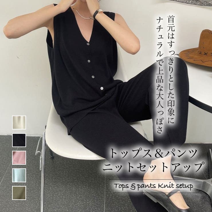 Girly Doll Vネックノースリーブニットカーディガン＆ニットパンツセットアップ【韓国ファッション】 スーツ