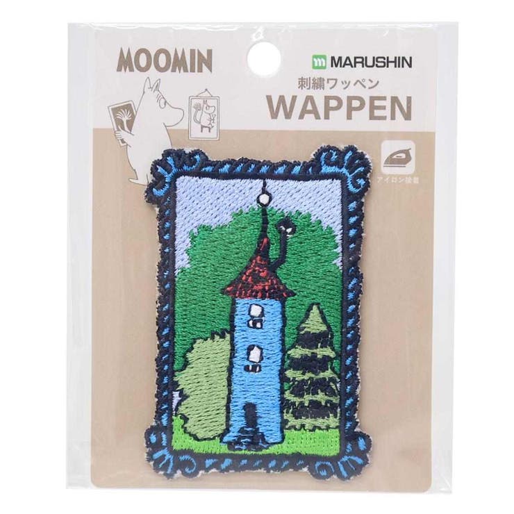 【10％OFFクーポン！1/16(金)1:59まで】cinemacollection ムーミン ワッペン 刺繍ワッペン ムーミンやしき 北欧 丸眞 手芸用品 キャラクター グッズ ファッション雑貨