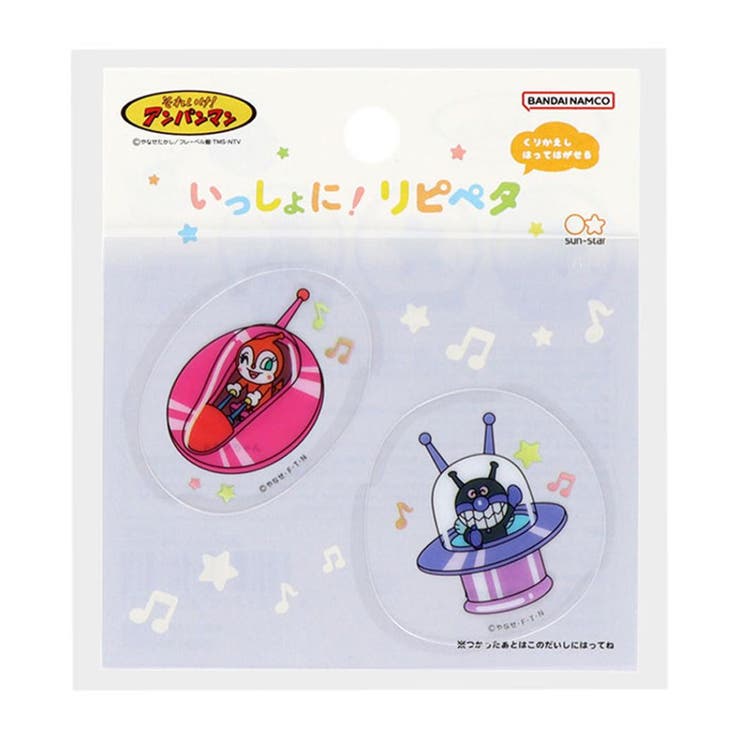 【10％OFFクーポン！3/26(木)1:59まで】cinemacollection それゆけ アンパンマン ステッカー いっしょに！リピペタ ばいきんまん ドキンちゃん サンスター文具 貼って剥がせる ダイカット アニメキャラクター グッズ 文房具
