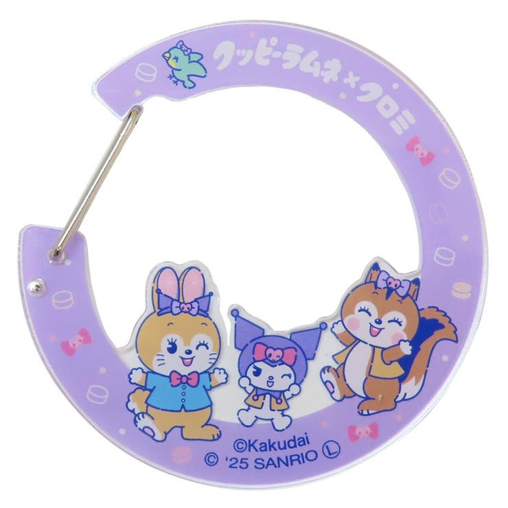 cinemacollection クッピーラムネxサンリオキャラクターズ キーリング アクリルカラビナ クッピーラムネxクロミ サンリオ マリモクラフト 鍵ホルダー キャラクター グッズ 小物