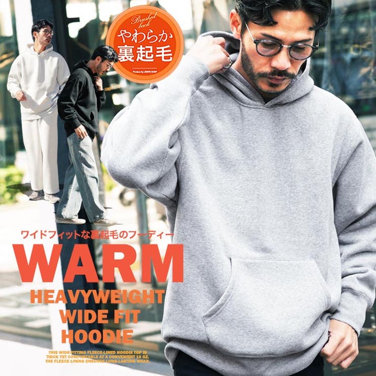 JIGGYS SHOP 裏起毛 パーカー メンズ おしゃれ◆ヘビーウェイトワイドフィットパーカー◆スウェットパーカー フーディ フード プルオーバー パーカ スウェット ワイド セットアップ あったか トレーナー オンス オリジナル ブランド 防寒 服