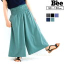 【8/11まで5%OFFクーポン】子供服Bee ワイドパンツ 子供服 キッズ 女の子 春 夏 秋 韓国子供服 パンツ・ズボン