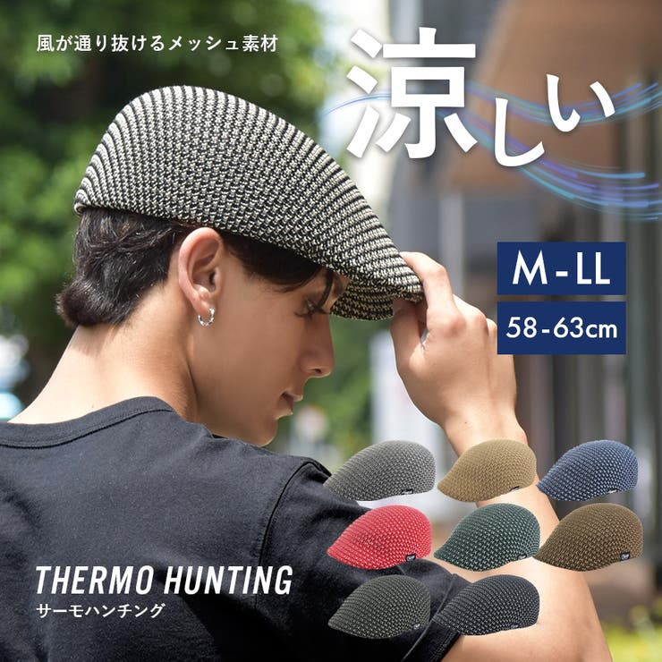 SUNY PLACE サーモハンチング メンズハンチング 通気性 軽量キャップ 帽子 春夏 メンズ 大きいサイズ メッシュ UVカット 涼しい 父の日 ゴルフ 無地 人気 おしゃれ シンプル アウトドア 58cm 61cm 63cm 帽子
