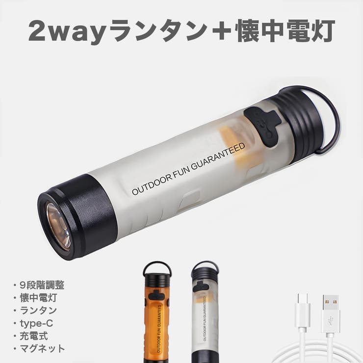 RAiseNsE 2WAY LEDマイクロライト コンパクト フラッシュライト ミニライト ランタン 懐中電灯 充電式 キーホルダー[2色]#OD133c1 アウトドア・キャンプ