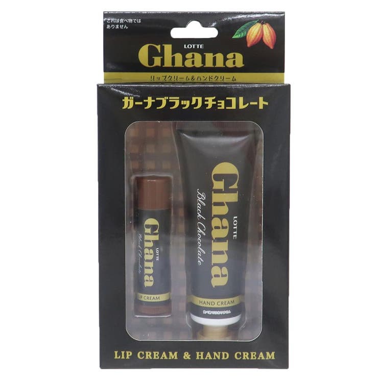 cinemacollection ロッテ ガーナ コスメ雑貨 リップクリーム＆ハンドクリームセット ブラックチョコレート お菓子パッケージ レイス プレゼント ギフト 唇ケア ハンドケア グッズ メイクアップ