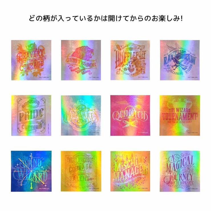 cinemacollection ハリーポッター ダイカットシール オーロラステッカーコレクション12種の内どれか1個 ワーナーブラザース インロック コレクシ...