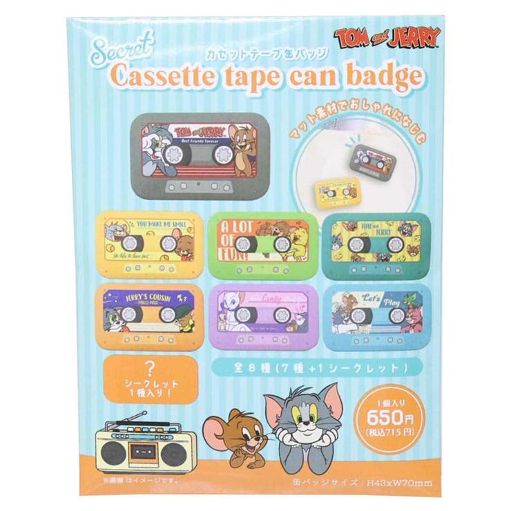 cinemacollection トムとジェリー 缶バッジ シークレットカセットテープ缶バッジ 全8種の内どれか1個 ..