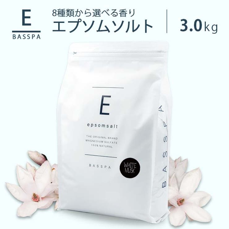 BASSPA エプソムソルト(3kg) 入浴剤 選べる7種類の香り バスソルト ラベンダー 金木犀 ギフト プレゼント 硫酸マグネシウム マグネシウム風呂 計量スプーン 純度99％以上 バス・トイレ・掃除洗濯
