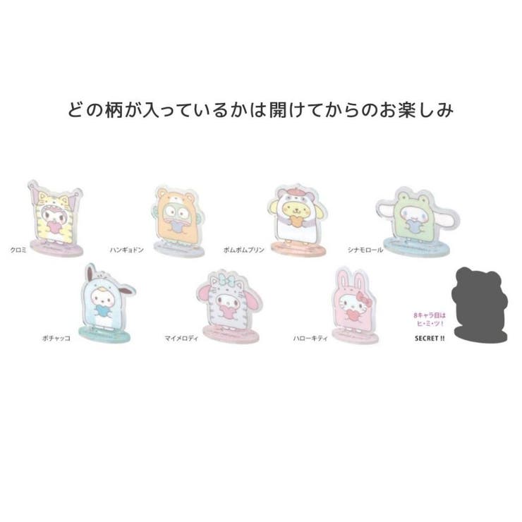 cinemacollection サンリオキャラクターズ アクリルスタンド シークレットアクリルスタンド 全8種の内どれか1個 着ぐるみタイム サンリオ エムプラン コレクション雑貨 キャラクター グッズ ファッション雑貨