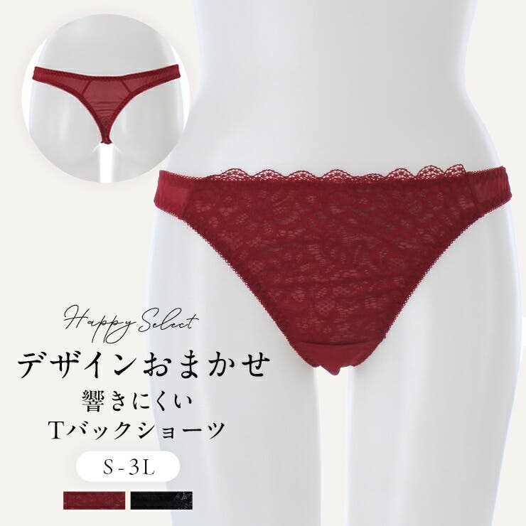 【10％OFFクーポン！2/10(火)1:59まで】JACONNE ＼デザインおまかせ／響きにくいTバックショーツ 単品 赤 黒 red black レッド ブラック S?3L タンガ シンプル レディース スカート パンツ ラインレス インナー・下着