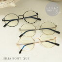 JULIA BOUTIQUE 【LASOA】ラウンド型メガネ/L00037 小物