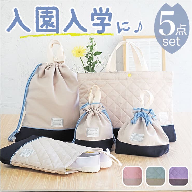 【10％OFFクーポン！3/26(木)1:59まで】BACKYARD FAMILY 入園入学5点セット バッグ・鞄