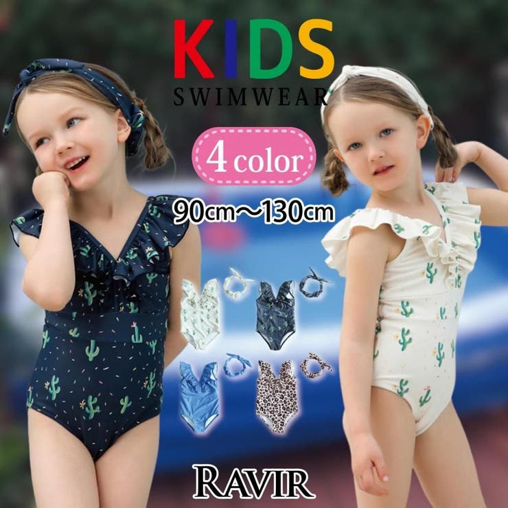 【10％OFFクーポン！11/27(木)1:59まで】GRAXIA カチューシャ付きVネックフリルワンピースKIDSキッズ子供用水着(水着・キッズ・スクール) 水着