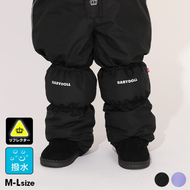BABYDOLL 撥水スノーレッグカバー 1196K アクセサリー