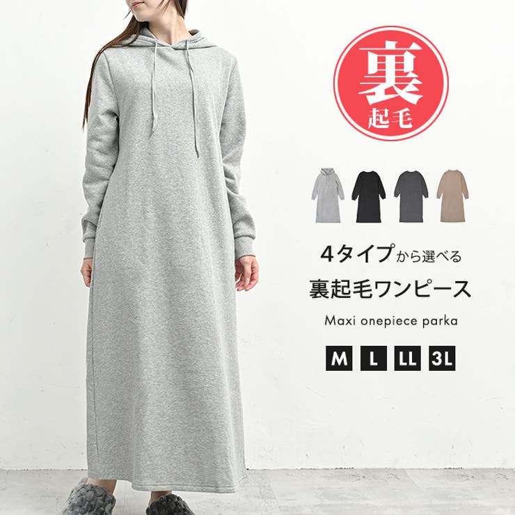 【10％OFFクーポン！11/27(木)1:59まで】LIFE STYLE ablana 裏起毛 ワンピース マタニティ 部屋着 パジ..