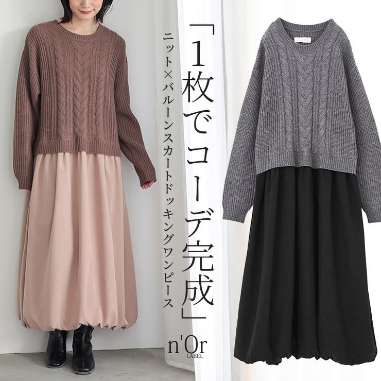 osharewalker n'OrLABELバルーンスカートドッキング...(4)