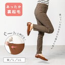 【マラソン期間中 5%OFFクーポン】welleg ストレッチパンツ レディース ストレッチ 伸縮性 やわらかい パンツ スキニー 股上深め 裏起毛 防寒 楽ちん 無地 ウエストゴム ベルトループ きれいめ おしゃれ 黒 ブラック M LL パンツ・ズボ
