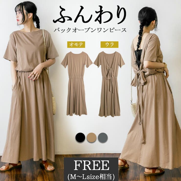 JungleJalopy 【FREE】バックオープンカシュクールカットワンピース ワンピース・ドレス