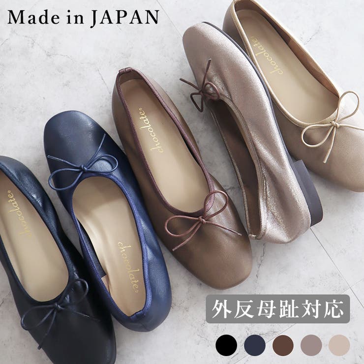 【10％OFFクーポン！11/27(木)1:59まで】SHOE FANTASY 日本製 バレエシューズ ストレッチ レディース リボン キラキラ 靴 秋物 冬物 春物 夏物 上品 ぺたんこ 幅広 外反母趾 パンプス 軽量 低反発 ブラック 黒 ブラウン