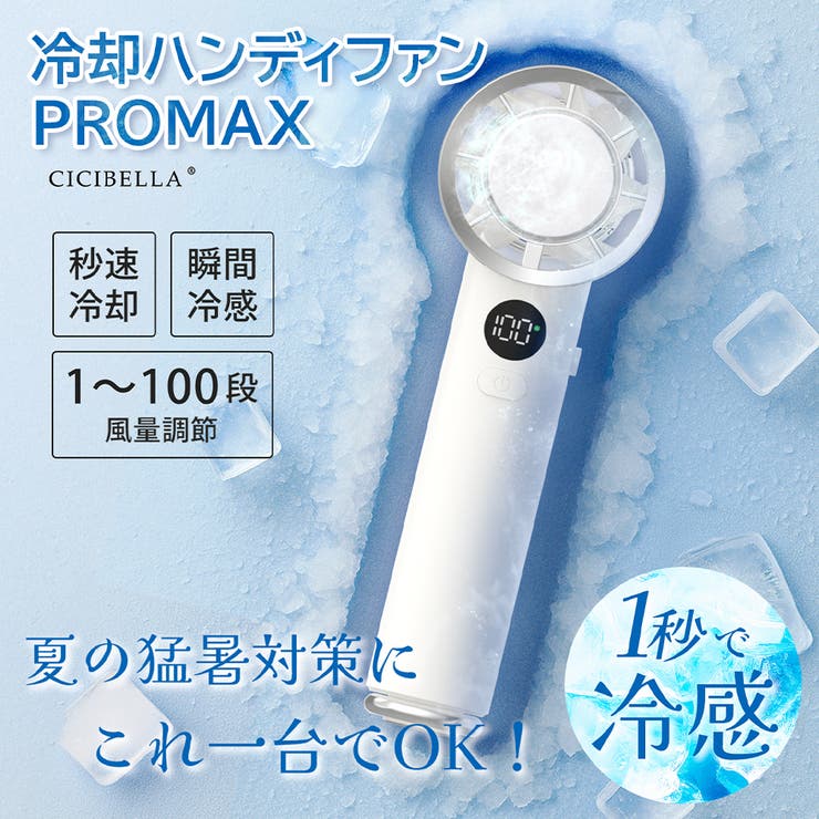 cici bella 冷却 ハンディファン 夏用 卓上扇風機 小型 携帯扇風機 コンパクト クーラー 冷却プレート 冷却モード ハンディ扇風機 手持ち 長時間 おしゃれ 可愛い cicibella スポーツウェア・フィットネスウェア