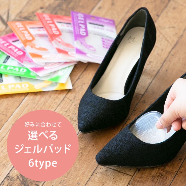 welleg 選べる6種類 ジェルパッド インソール 中敷き ジェルクッション レディースつま先用ジェルパッド かかと用ジェルパッド スポット用ジェルパッド 土...