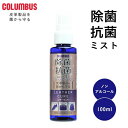 welleg レザーキュア 除菌・抗菌ミスト レディース メンズ お手入れ 除菌 抗菌 シューケア用品 シューズ・靴