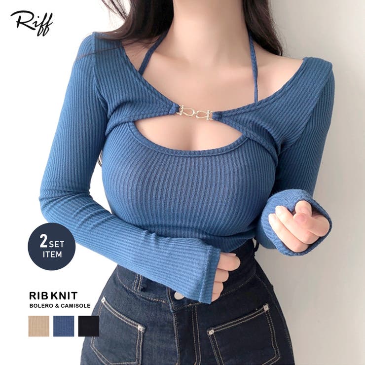Riff [2点セット] 金具付きボレロ＆ホルターキャミソール レイヤード 重ね着 ホルターネック Tシャツ カットソー プルオーバー トップス 長袖 無地 ベージュ ブルー ブラック フリーサイズ 春 春服 夏 夏服 秋 秋服 冬 冬服 トップス