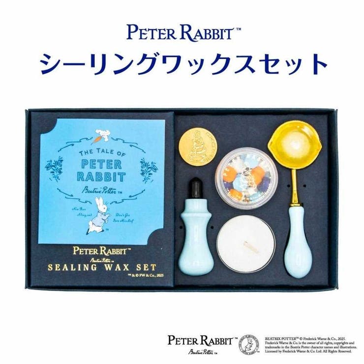 cinemacollection ピーターラビット シーリングスタンプ シーリングワックスセット フタバ 封蝋 封かん 絵本キャラクター グッズ 文房具