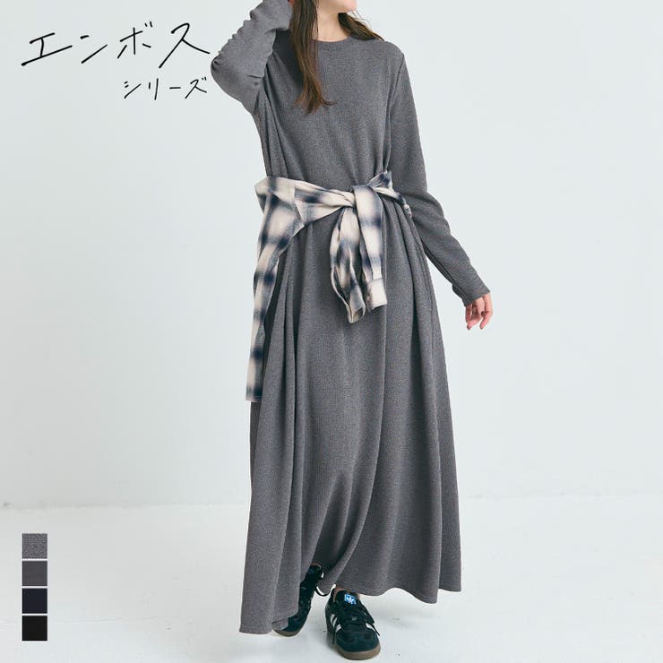 【20％OFFクーポン！11/25(火)限定！】coca フレアシルエットで女性らしく、エンボスAラインワンピース ワンピース・ドレスのサムネイル