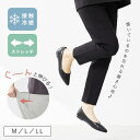 【マラソン期間中 5%OFFクーポン】welleg ストレッチパンツ レディース 春 夏 伸縮性 やわらかい 股上深め 接触冷感 ウエストゴム テーパードパンツ ストレッチ ロングパンツ 楽ちん ストレスフリー 無地 ベーシック カジュアル きれいめ お