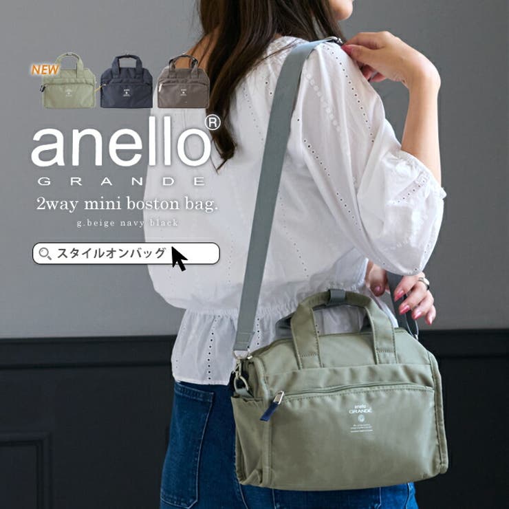 STYLE ON BAG anello ショルダーバッグ レディース 斜めがけ 大人 軽量 アネロ 2way ミニボストンバッグ メンズ 撥水 小さめ 男女兼用 ユニセックス 肩掛け 軽い コンパクト バッグ 通勤 多収納 おしゃれ シンプル 買い物 お