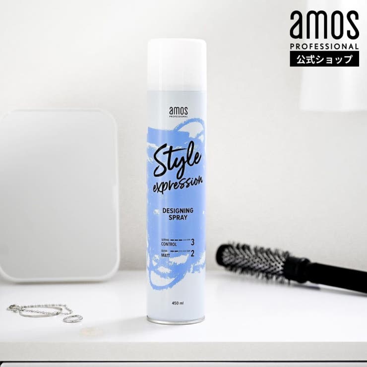 【10％OFFクーポン！11/27(木)1:59まで】C&C PLANET コスメ amos PROFESSIONAL スタイルエクスプレッション デザイニングスプレー 450mL（ヘアキープスプレー） ヘアケア