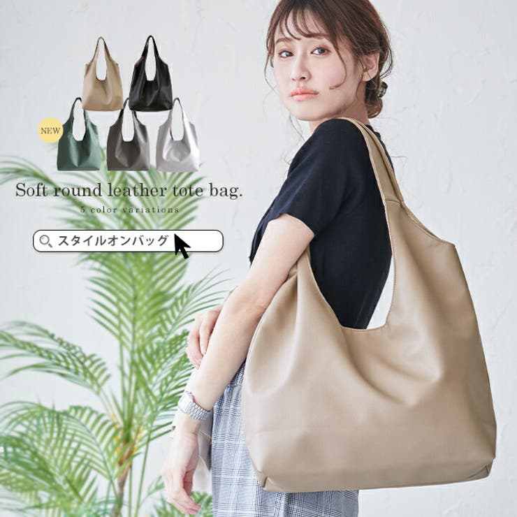 楽天SHOPLISTSTYLE ON BAG トートバッグ レディース マザーズバッグ a4 大きめ 大容量 軽量 軽い トート バッグ シンプル 大人 無地 通勤 通学 お仕事バッグ 肩掛け 肩バッグ ママバッグ 多収納 ポケット 太めハンドル 痛くない 柔らかい おし