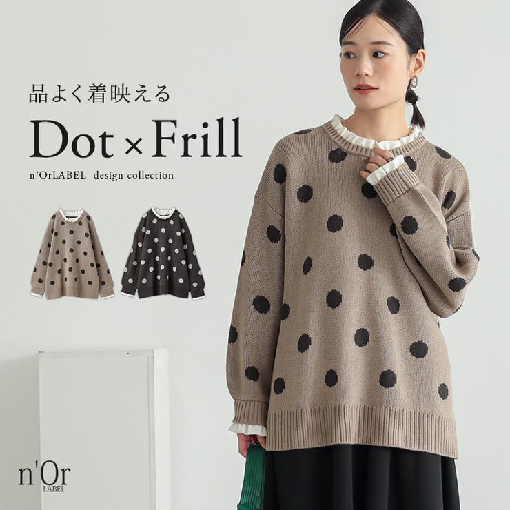 osharewalker n'OrLABELミニフリル付きドットニット...(4.0)