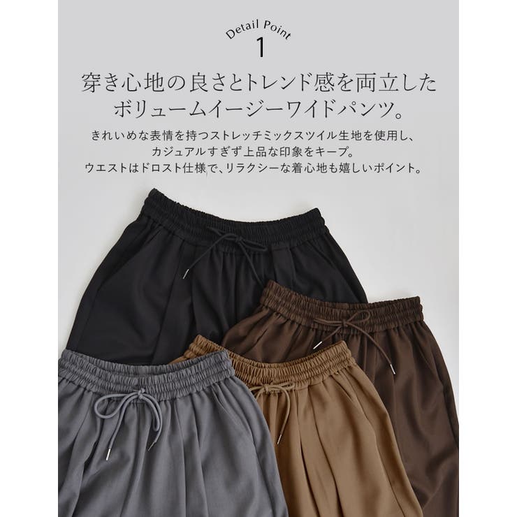 Re:EDIT [2025AW COLLECTION][低身長/高身長サイズ有]ストレッチミックスツイルボリュームギャザードロストバレルレッグワイドパンツ パンツ・ズボン shoplistselect-10440101 SHOPLIST サンプル画像3