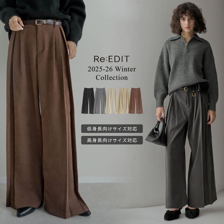 Re:EDIT [2025 WINTER COLLECTION][低身長/高身長サイズ有]微起毛ツイルタックプリーツワイドパンツ パンツ・ズボン