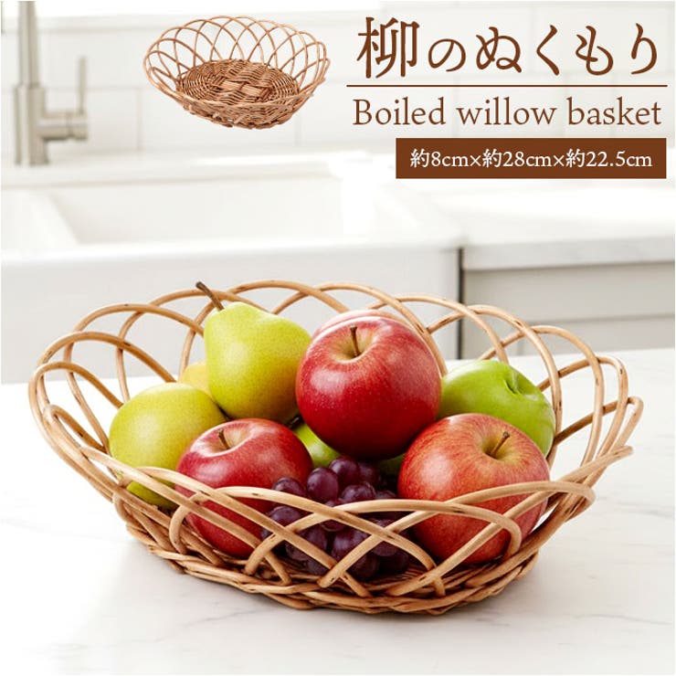 BACKYARD FAMILY 煮柳 カゴ 寝具・インテリア雑貨