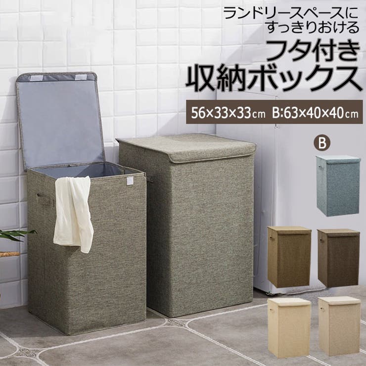 BACKYARD FAMILY フタ付き収納ボックス lm00002 寝具・インテリア雑貨