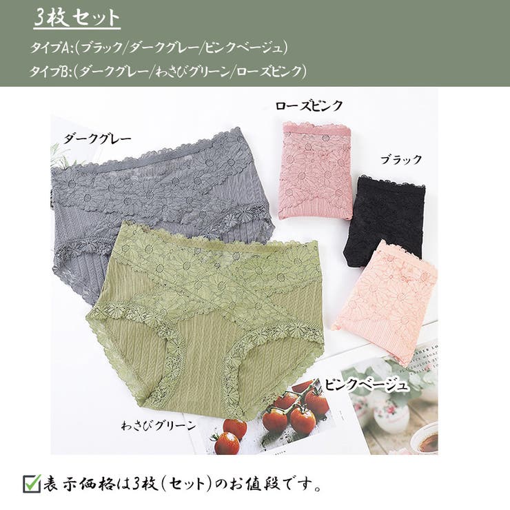 Miniministore レディース レース ショーツ 3枚セット インナー・下着