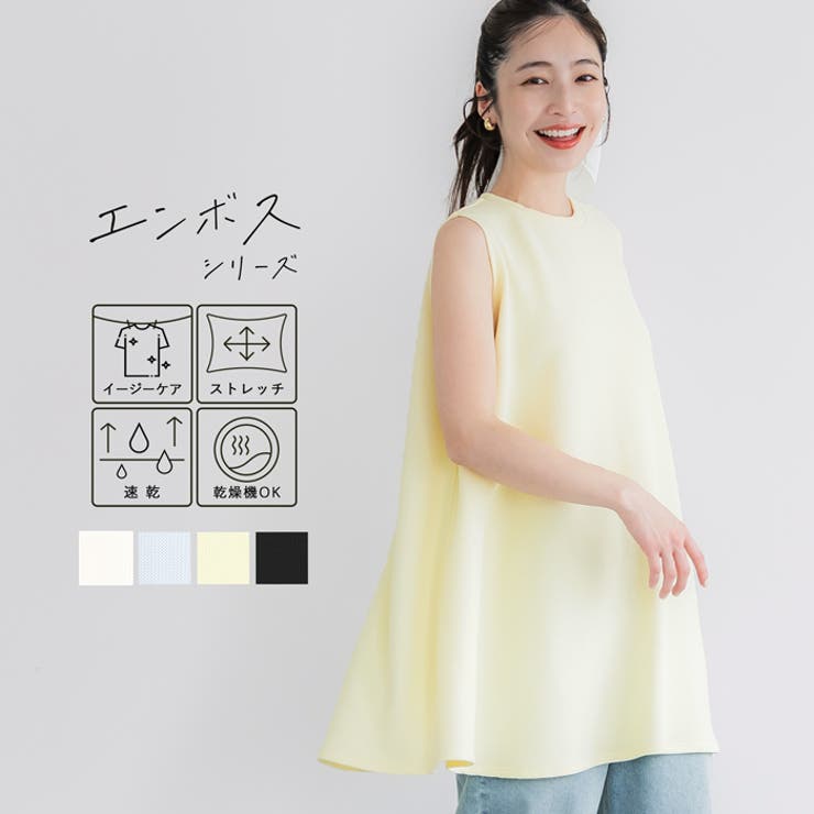 【20％OFFクーポン！12/1(月)限定！！】coca 【速乾・イージーケア】エンボスAラインノースリーブチュニック トップス