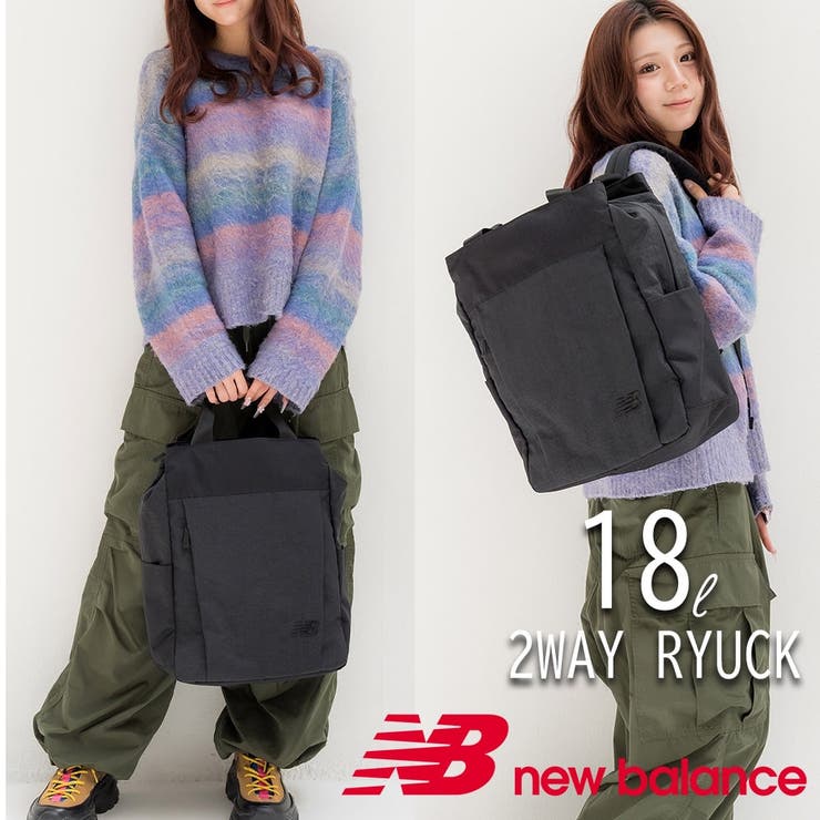 LOWARD 【NewBalance 正規取扱い店】 SPORTS STYLE 2WAYリュック RYUCK AC5410X メンズ レディース 学生 スクール デイパック リュック A4 新入生 新学期 プレゼント ギフト ニューバランス バッグ・鞄