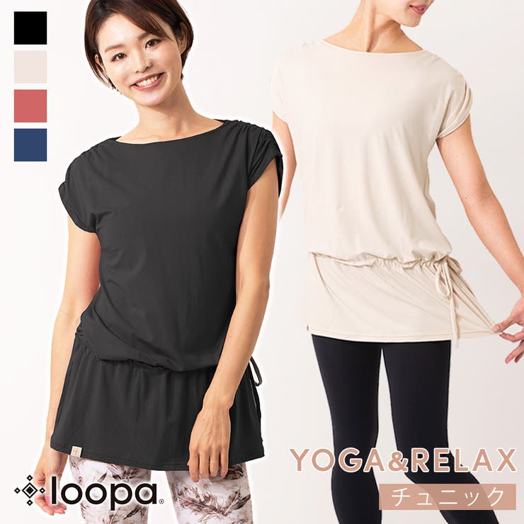 Puravida ヨガウェア トップス チュニック [Loopa] ドローストリング チュニック ヨガウエア フィットネス ダンス バレエ アスレジャー 女性 レディース 大きいサイズ ルーパ 体型カバー スポーツウェア 韓国ファッション ワンピース